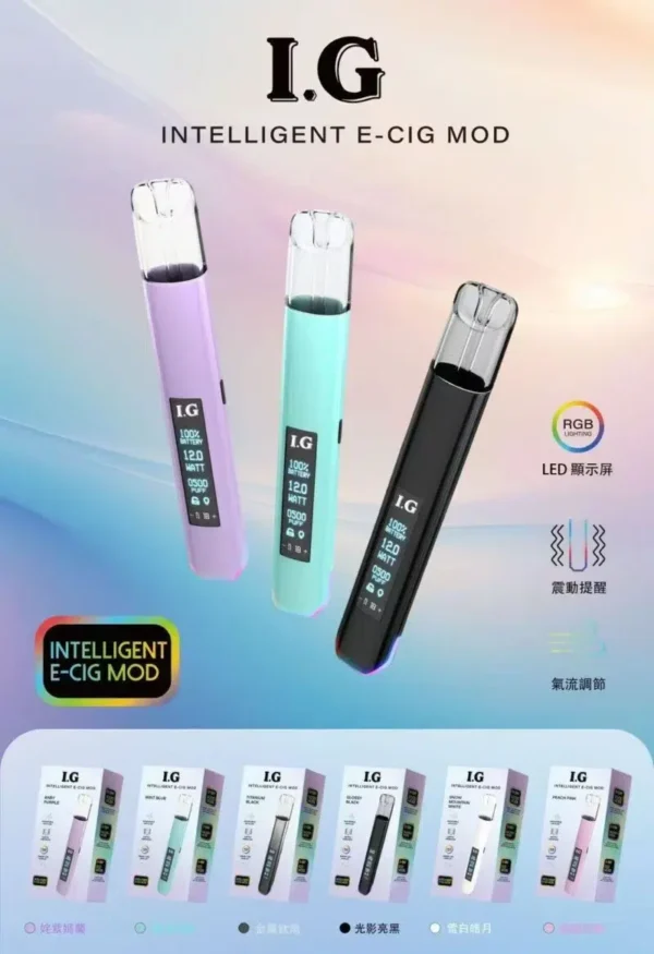 IG主機｜BA主機升級款主機｜高續航智能主機・多色可選